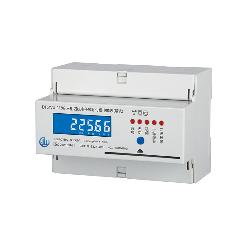 三相导轨式预付费电表